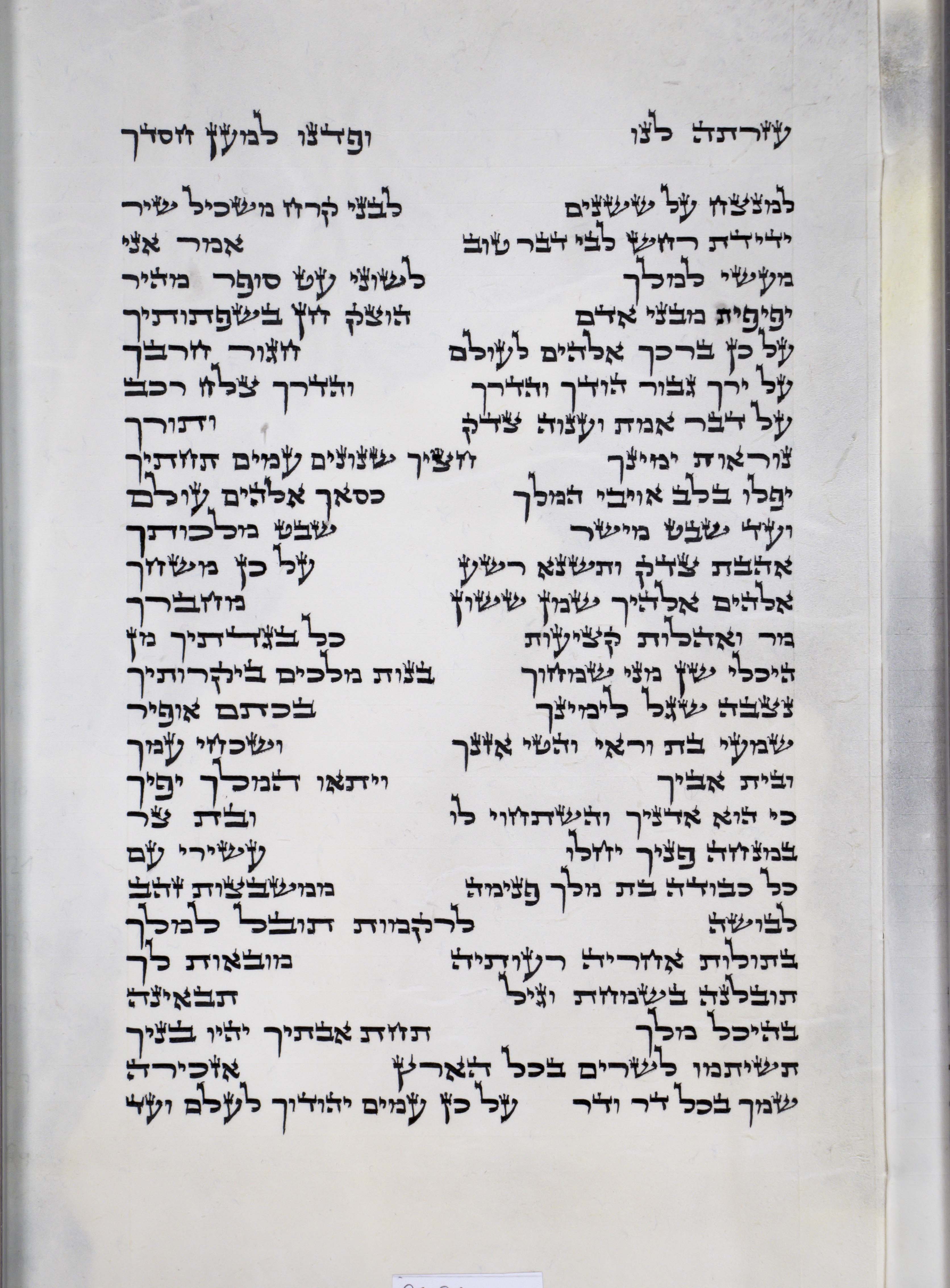 Psalms Sheet 9 Column 1 Ps. 44:26 through 45:17 s9c1_Ps_44-26_through_45-17-