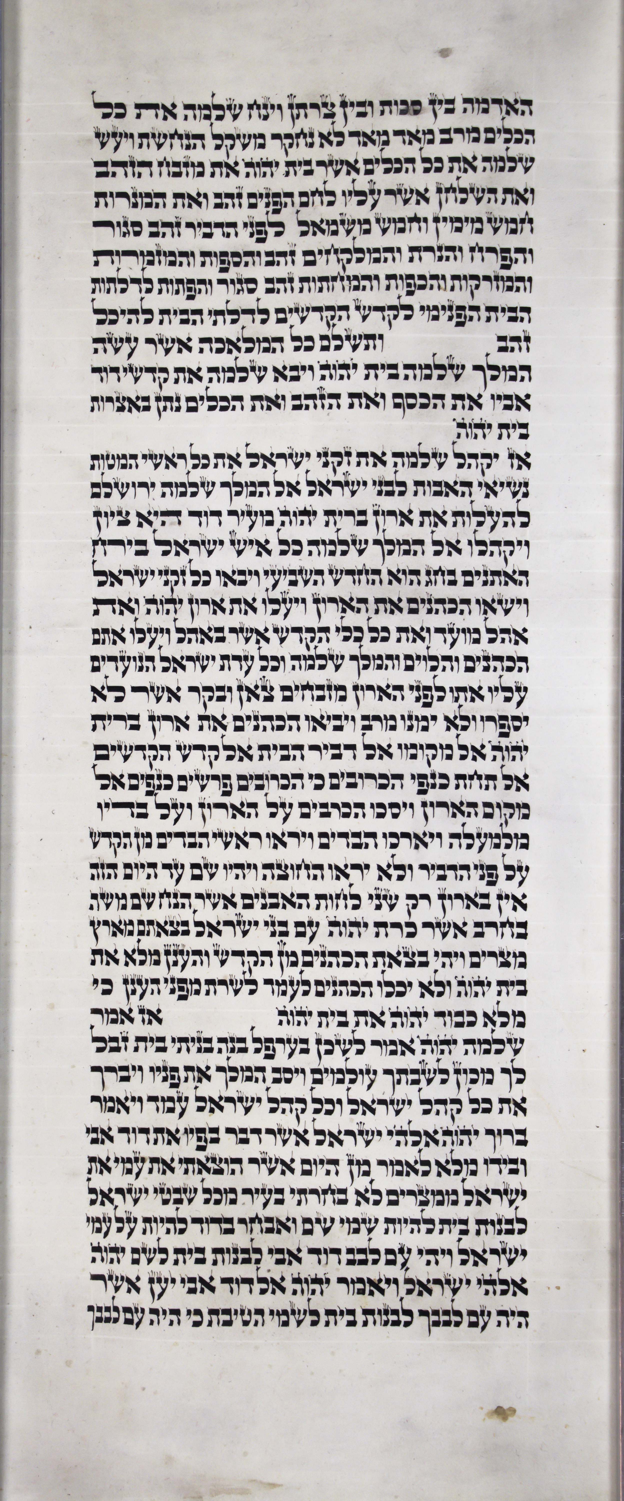 1 Kings Sheet 3 Column 3 1 Kings 7:47 through 8:18 1Kings_s3c3_7_47_to_8_18