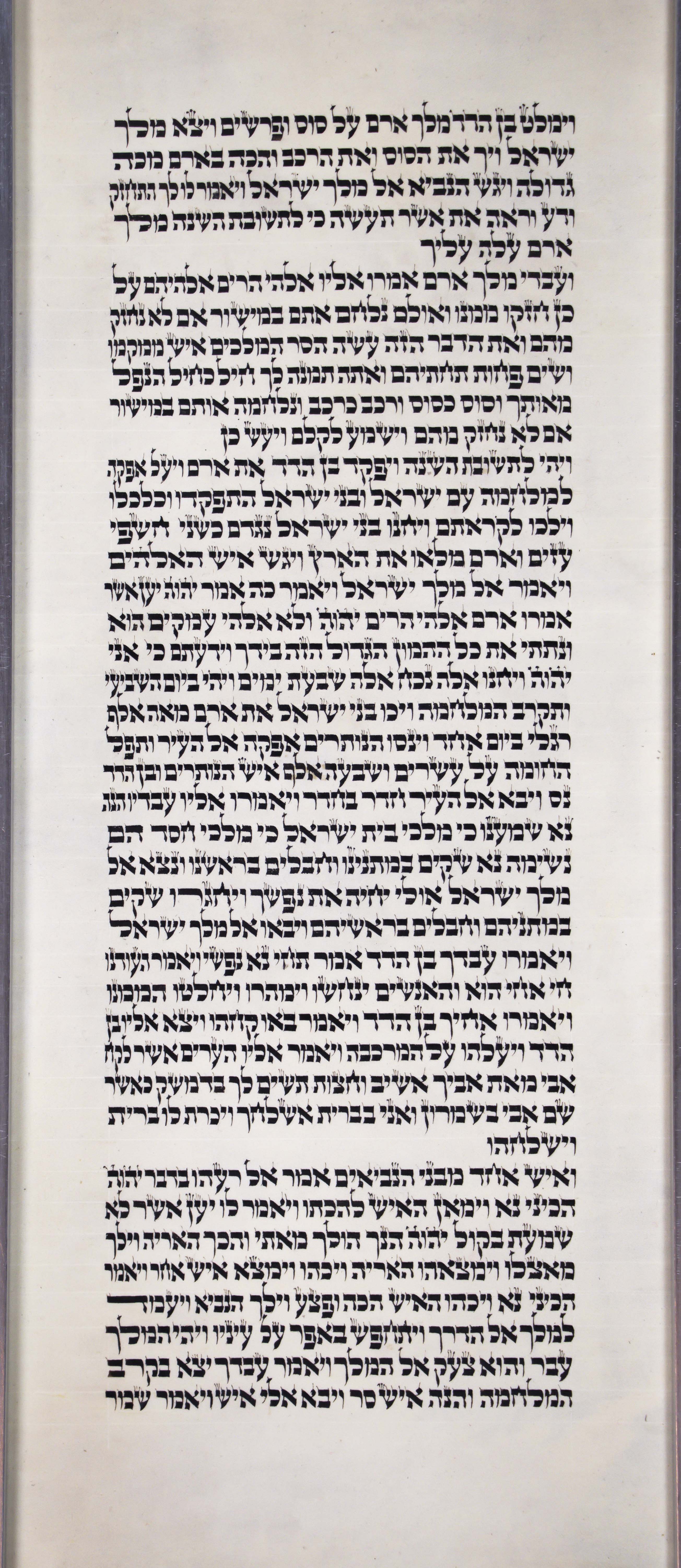 1 Kings Sheet 7 Column 4 1 Kings 20:21 through 20:39 1Kings_s7c4_20_21_to_20_39