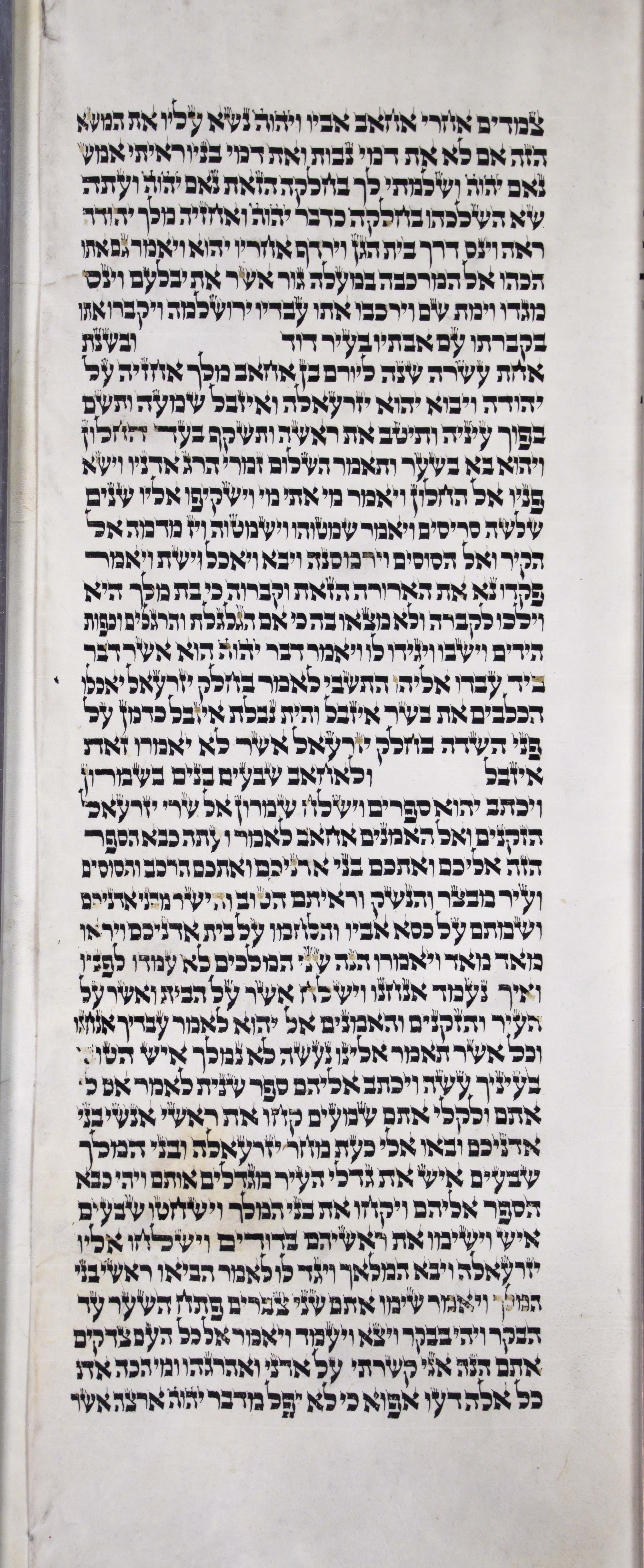 2 Kings Sheet 10 Column 4 2 Kings 9:26 through 10:10 2Kings_s10c4_9_26_to_10_10