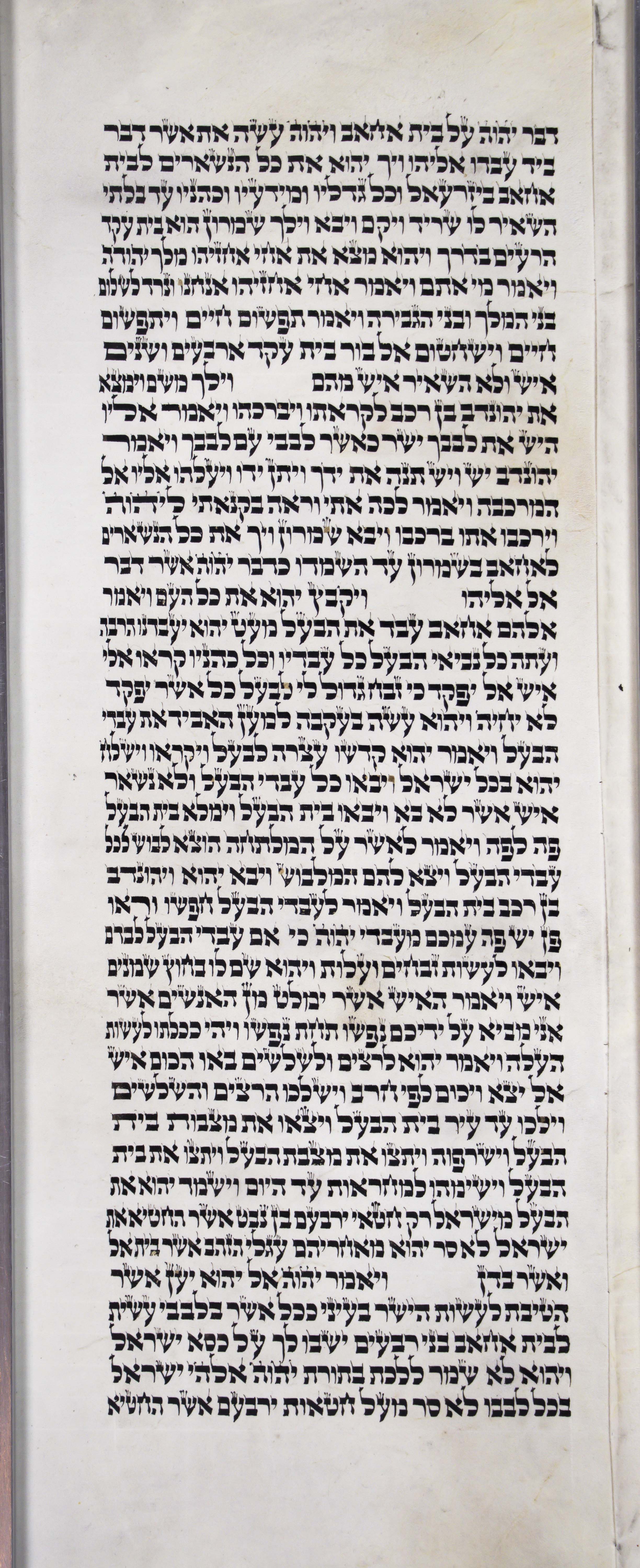 2 Kings Sheet 11 Column 1 2 Kings 10:11 through 10:31 2Kings_s11c1_10_11_to_10_31