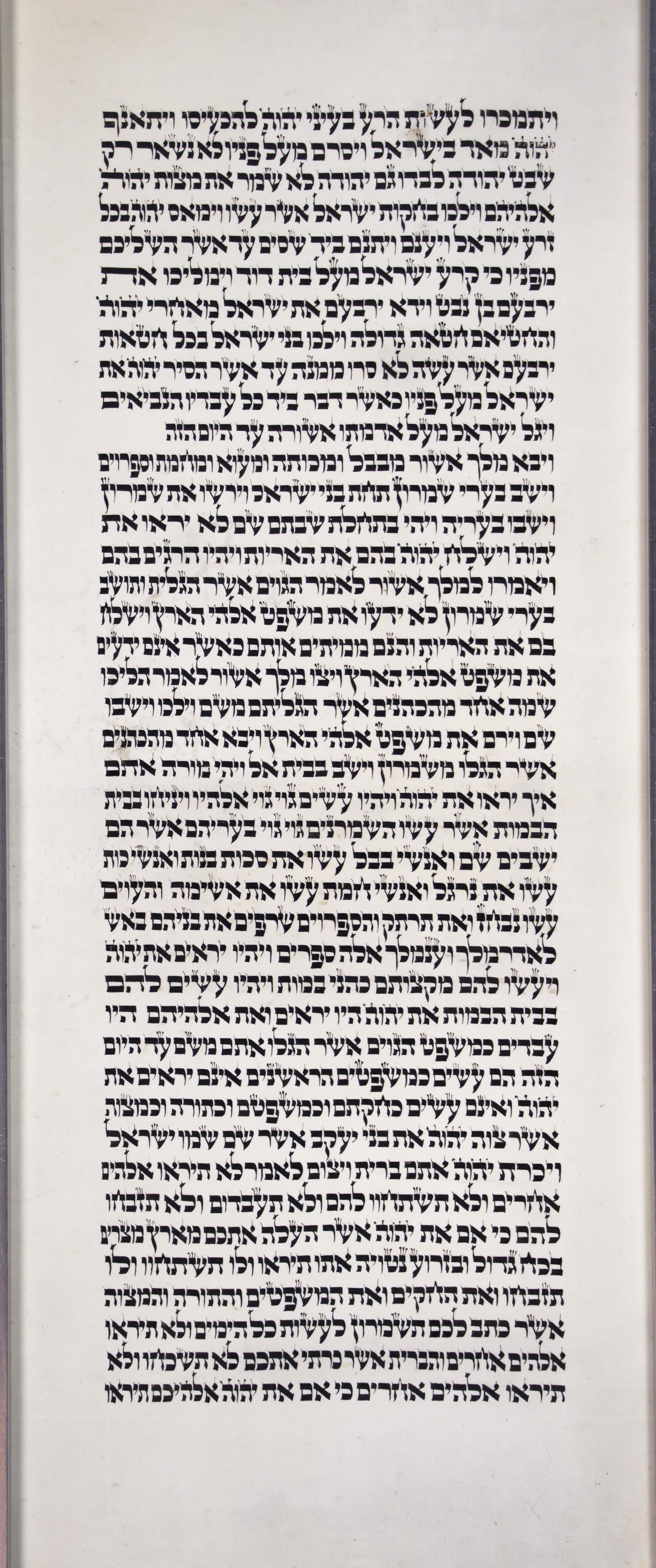 2 Kings Sheet 13 Column 2 2 Kings 17:18 through 17:38 2Kings_s13c2_17_18_to_17_38