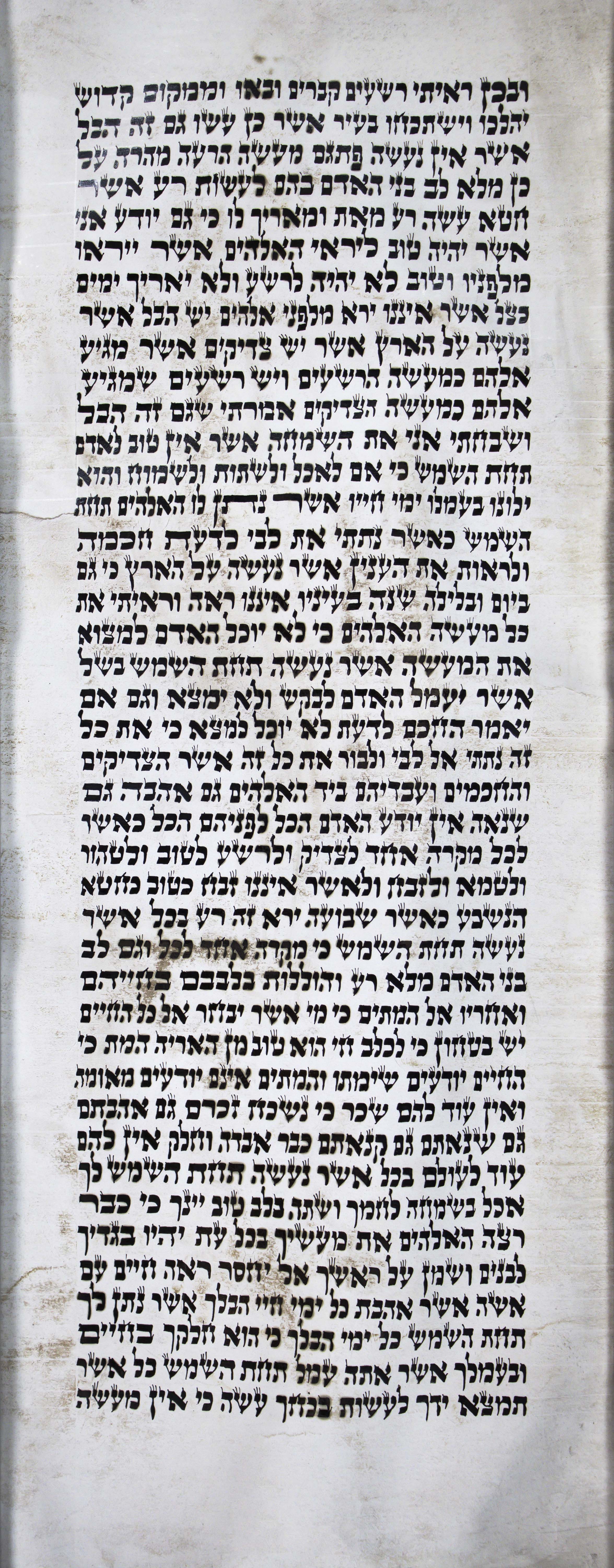 Ecclesiastes Sheet 2 Column 2 Ecclesiastes 8:10 through 9:10 Ecclesiastes_s2c2_8_10_to_9_10