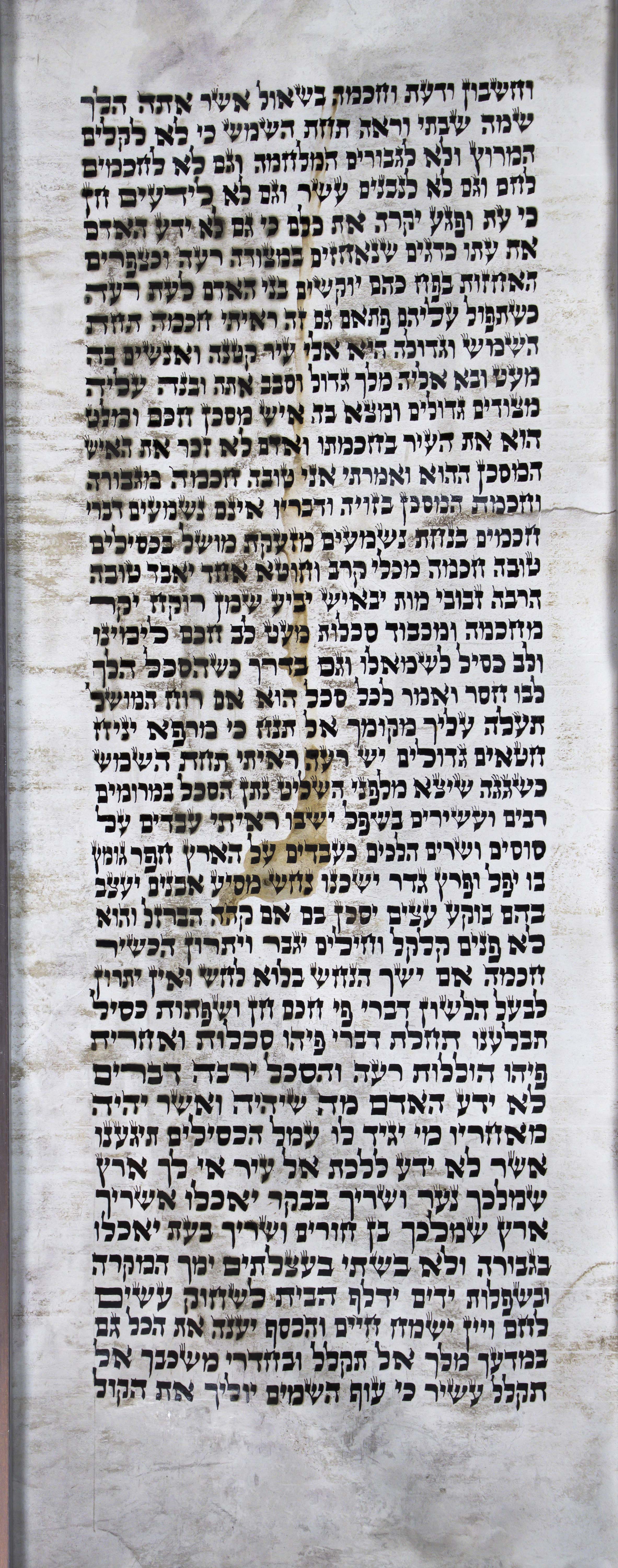 Ecclesiastes Sheet 2 Column 3 Ecclesiastes 9:11 through 10:20 Ecclesiastes_s2c3_9_11_to_10_20