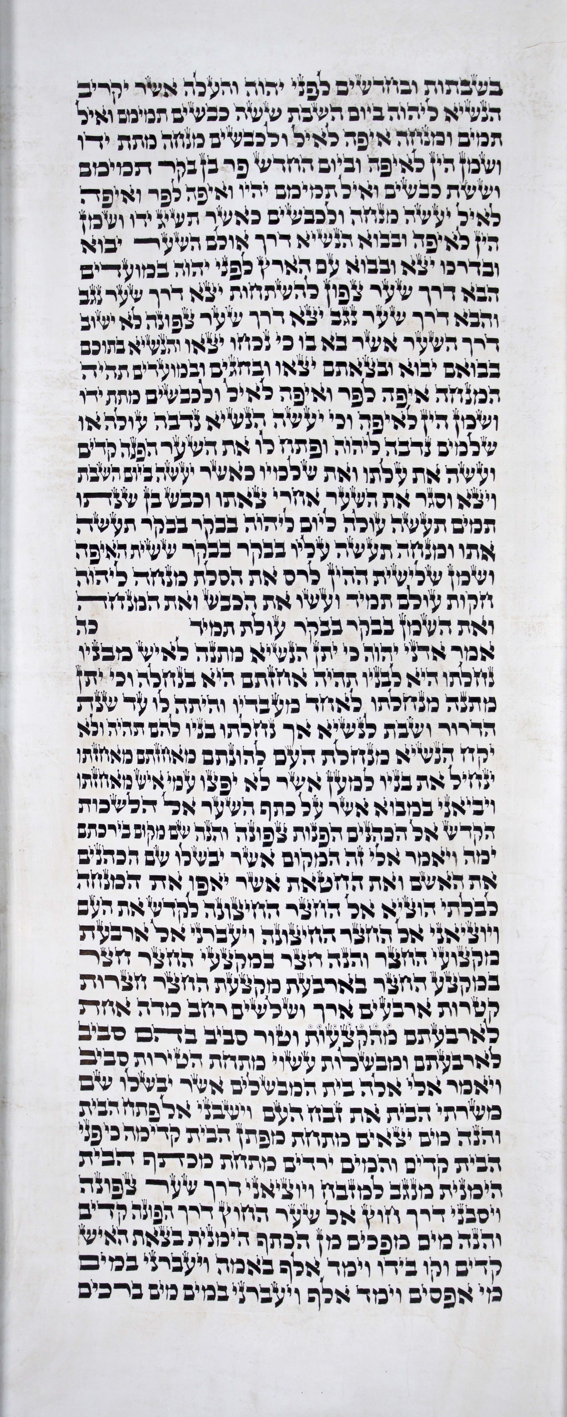 Ezekiel Sheet 12 Column 2 Ezekiel46:4 through 47:4 Ezekiel_s12c2_46_4_to_47_4