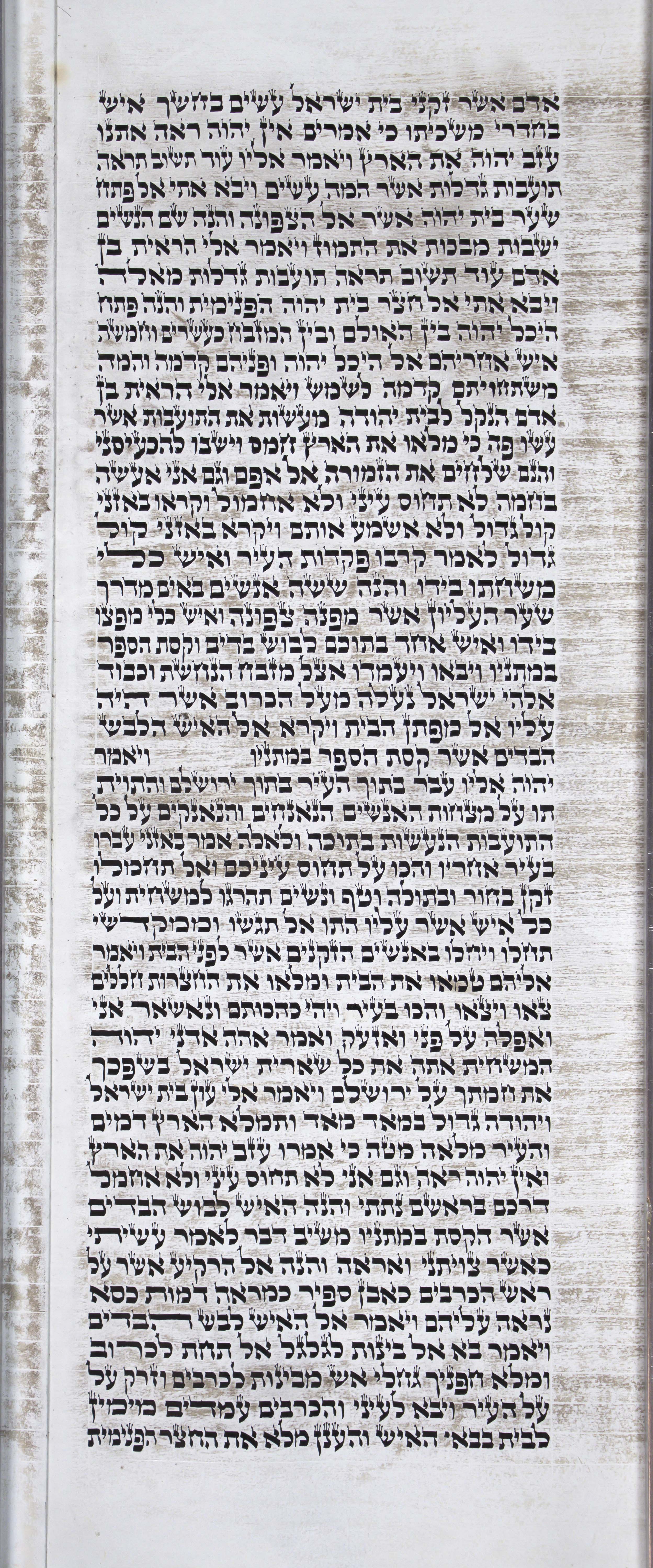 Ezekiel Sheet 2 Column 4 Ezekiel8:12 through 10:3 Ezekiel_s2c4_8_12_to_10_3