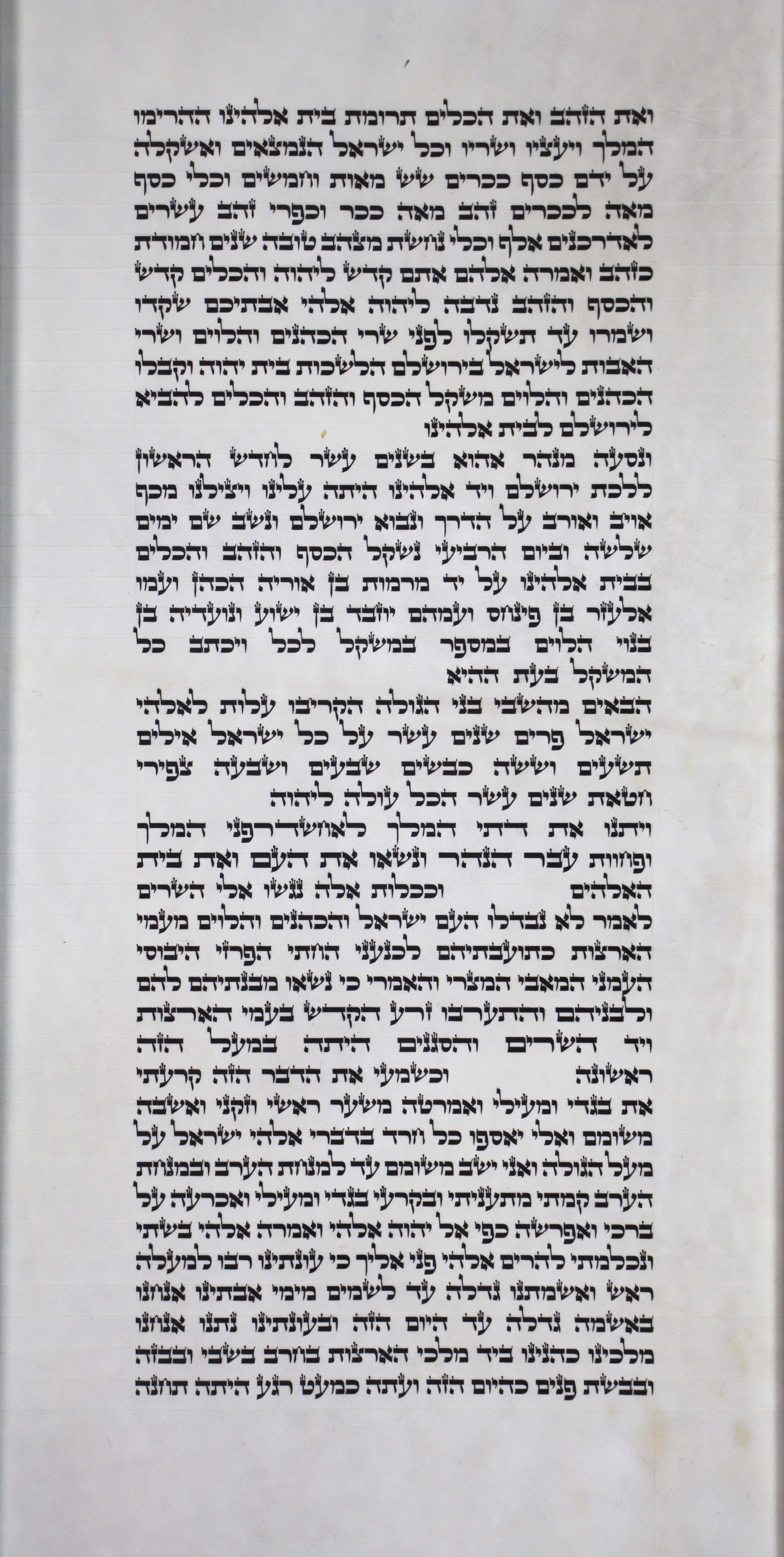 Ezra Sheet 3 Column 3 Ezra 8:26 through 9:8 Ezra_s3c3_8_26_to_9_8