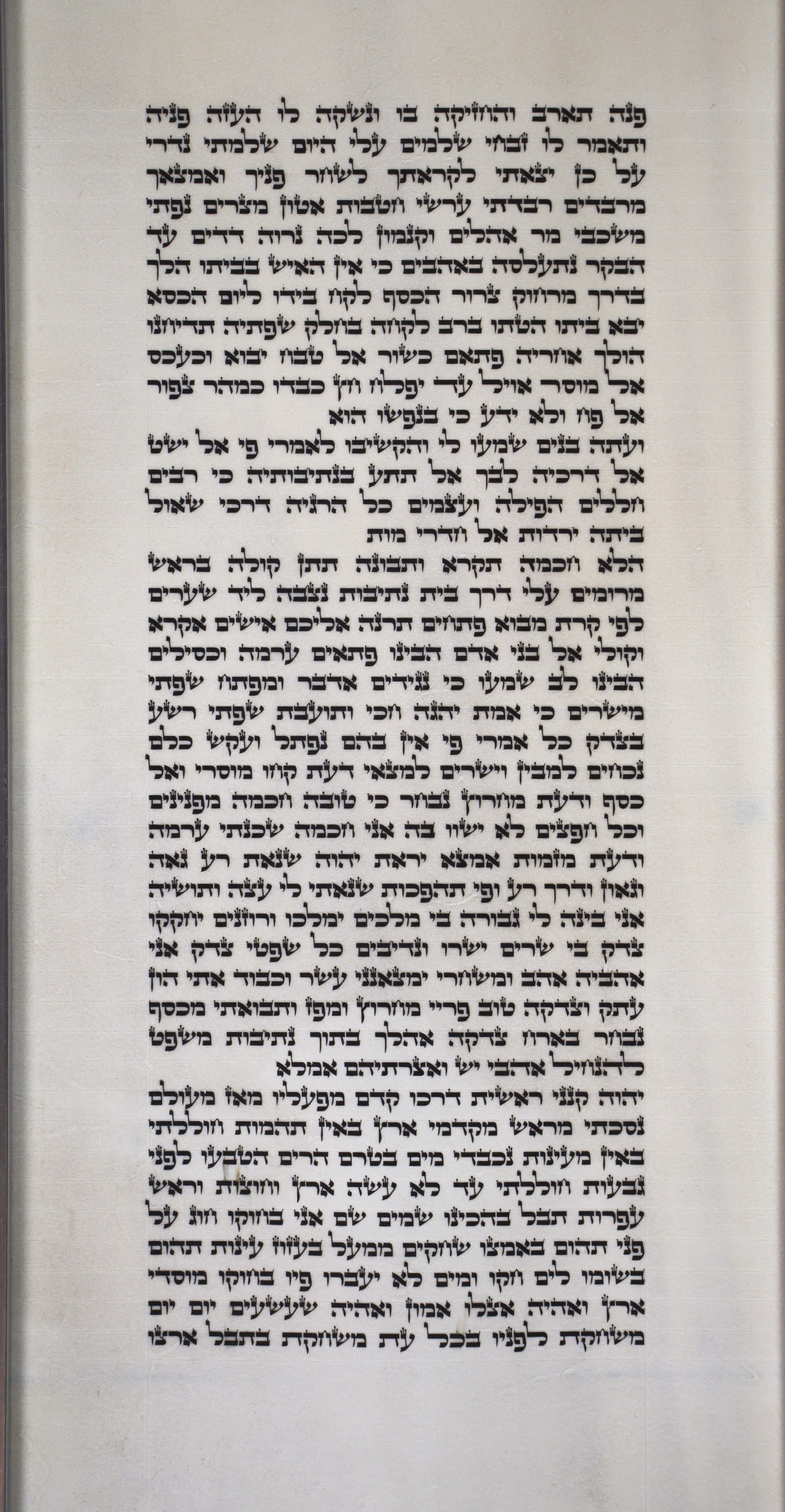 Proverbs Sheet 2 Column 3 Proverbs 7:13 through 8:30 Proverbs_s2c3_7_13_to_8_30