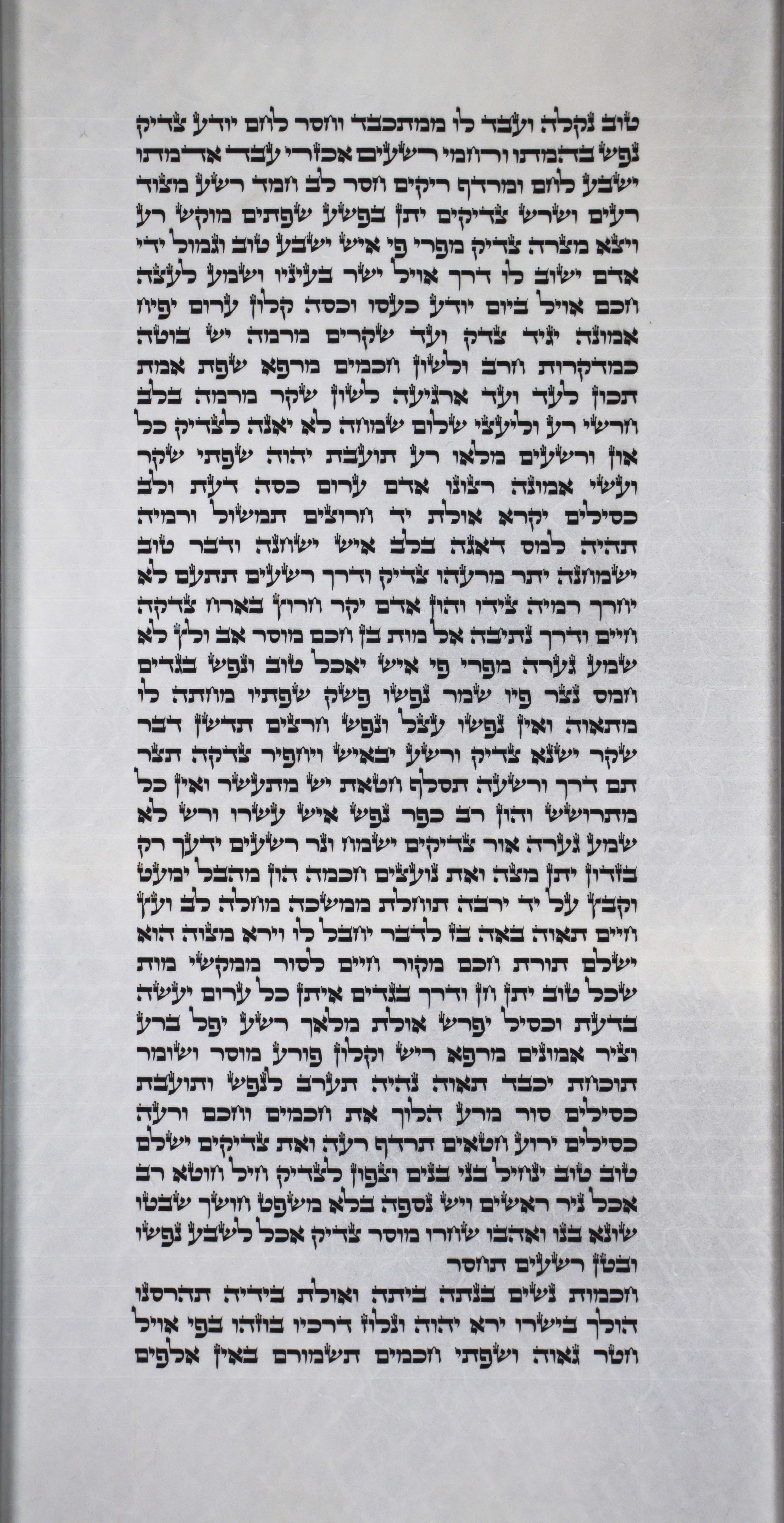 Proverbs Sheet 3 Column 2 Proverbs 12:9 through 14:3 Proverbs_s3c2_12_9_to_14_3