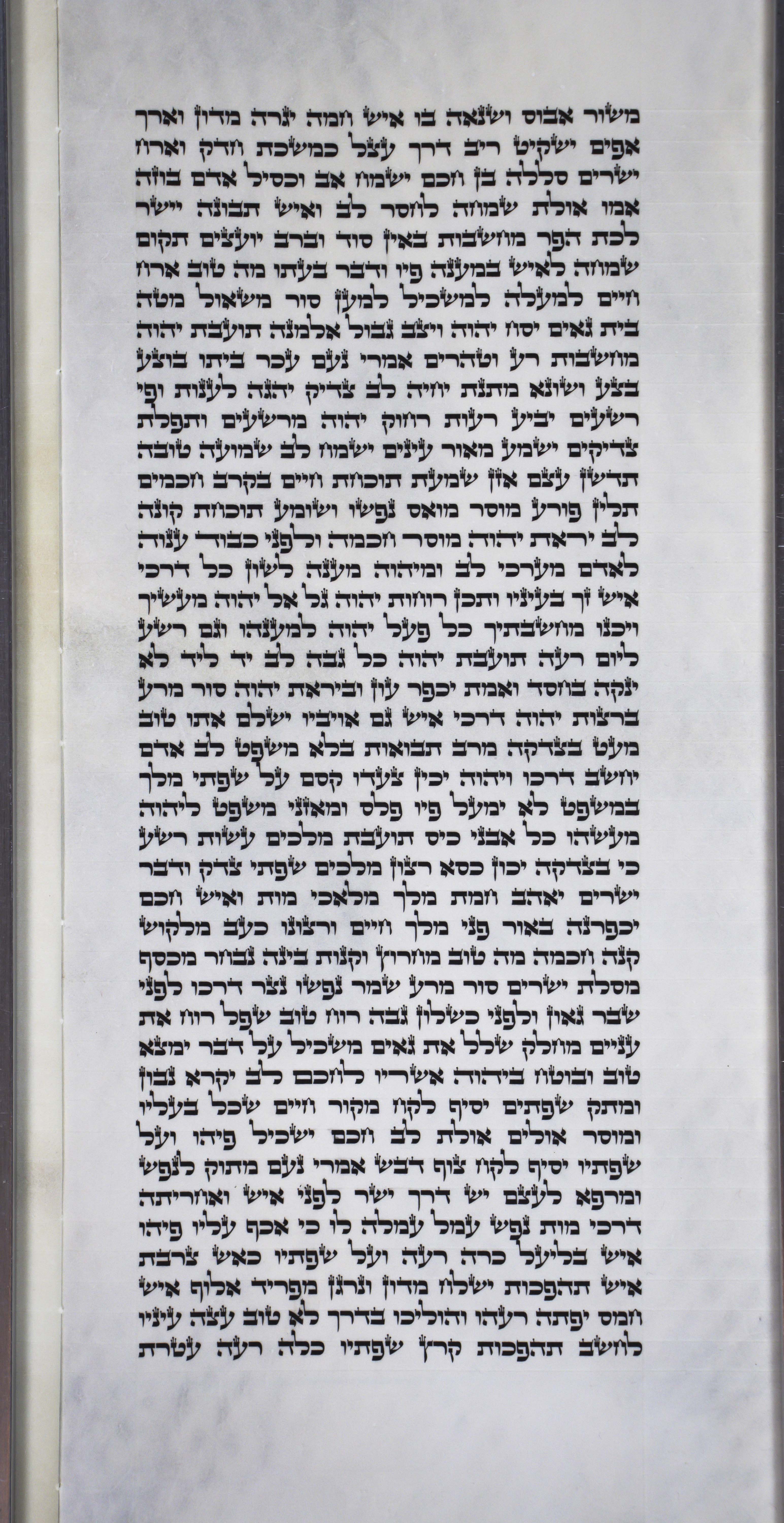 Proverbs Sheet 3 Column 4 Proverbs 15:18 through 16:30 Proverbs_s3c4_15_18_to_16_30
