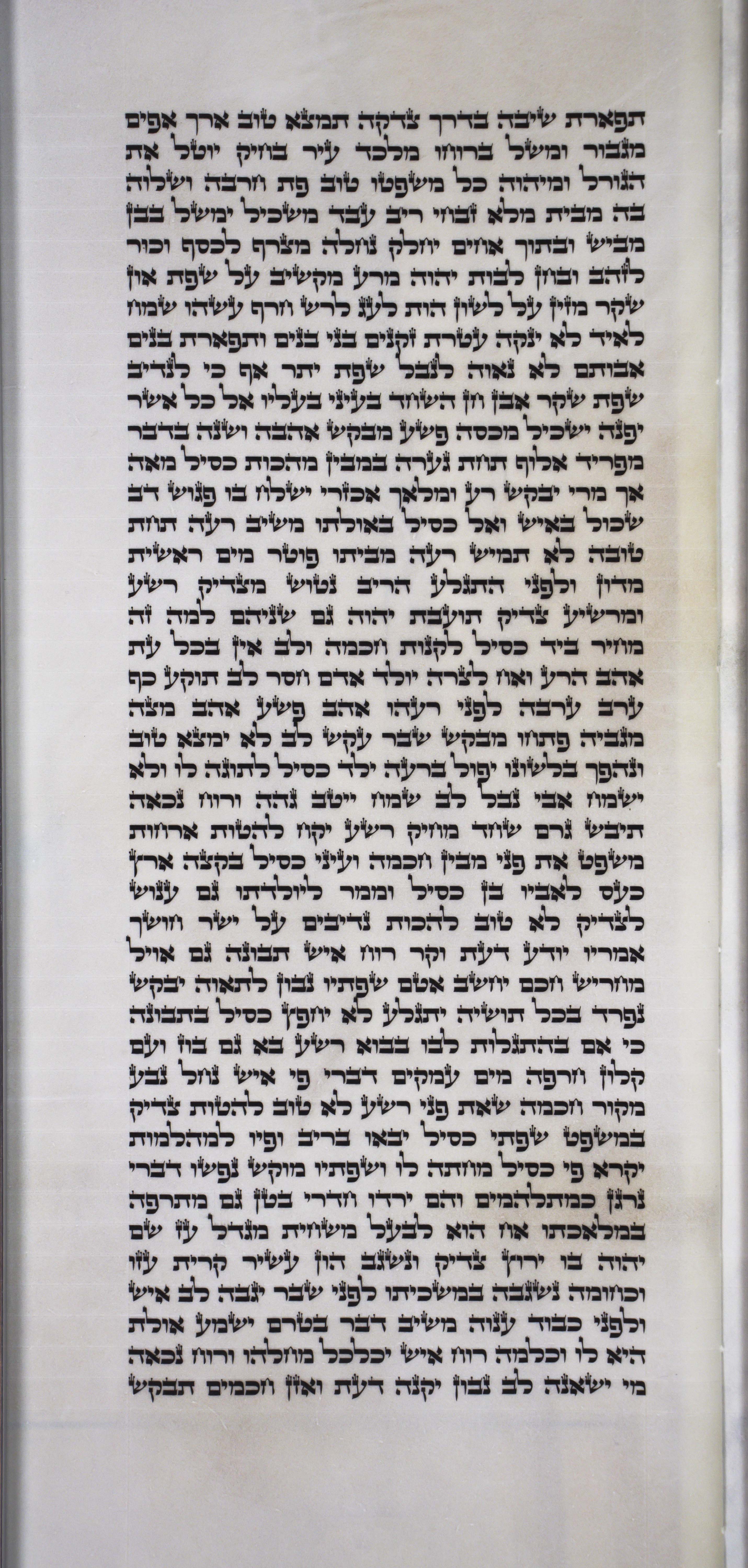 Proverbs Sheet 4 Column 1 Proverbs 16:31 through 18:15 Proverbs_s4c1_16_31_to_18_15