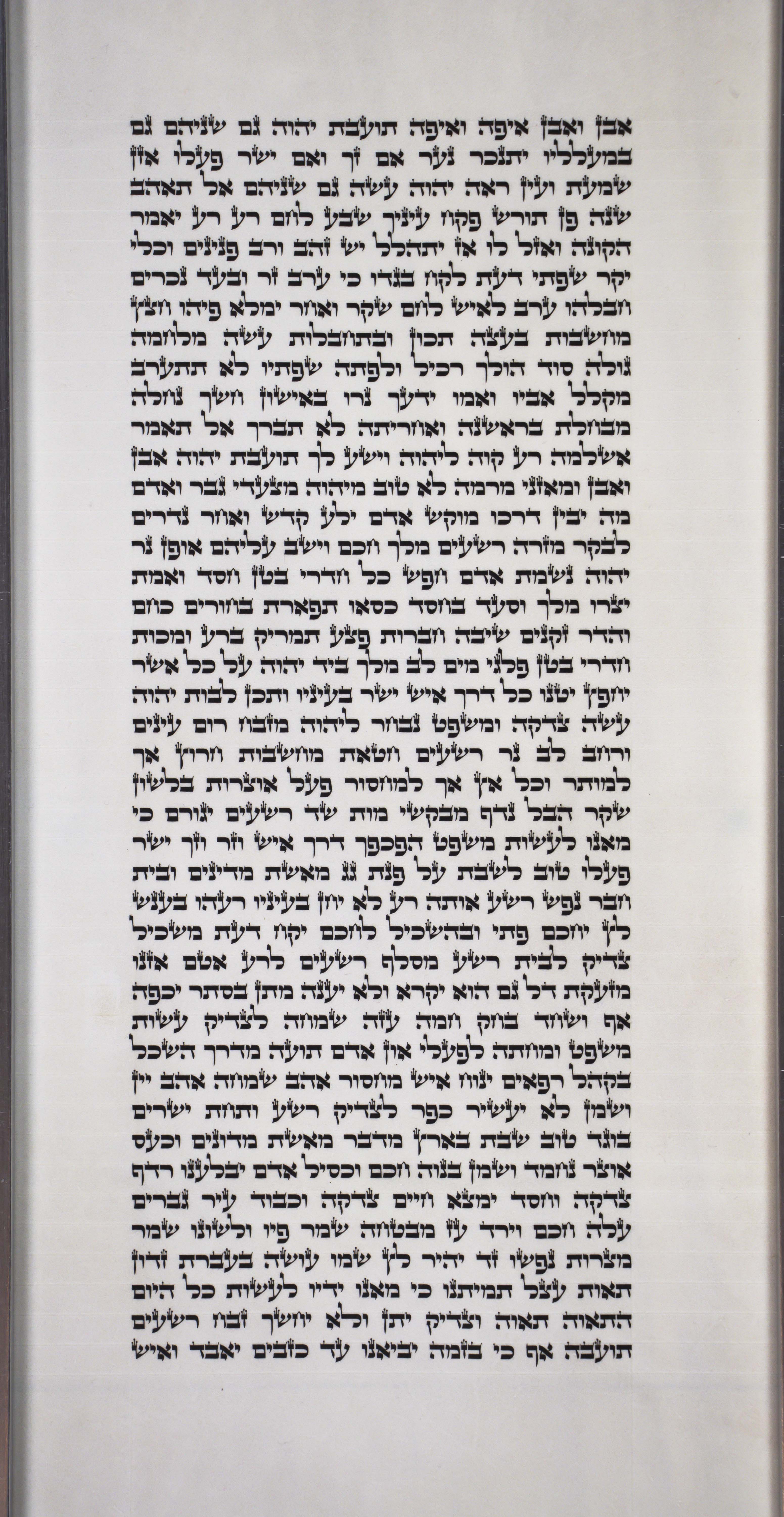 Proverbs Sheet 4 Column 3 Proverbs 20:10 through 21:28 Proverbs_s4c3_20_10_to_21_28