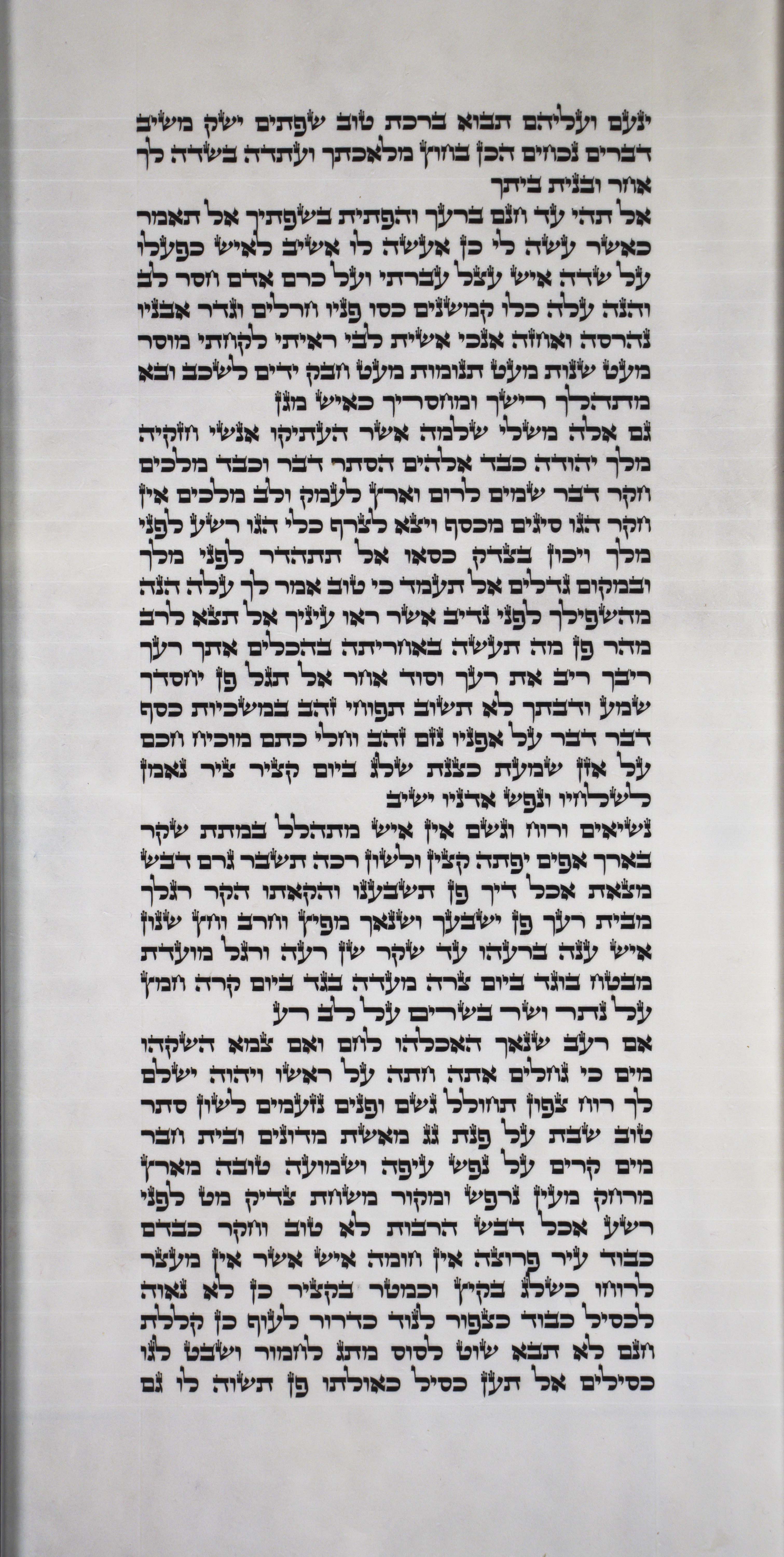 Proverbs Sheet 5 Column 2 Proverbs 24:25 through 26:4 Proverbs_s5c2_24_25_to_26_4