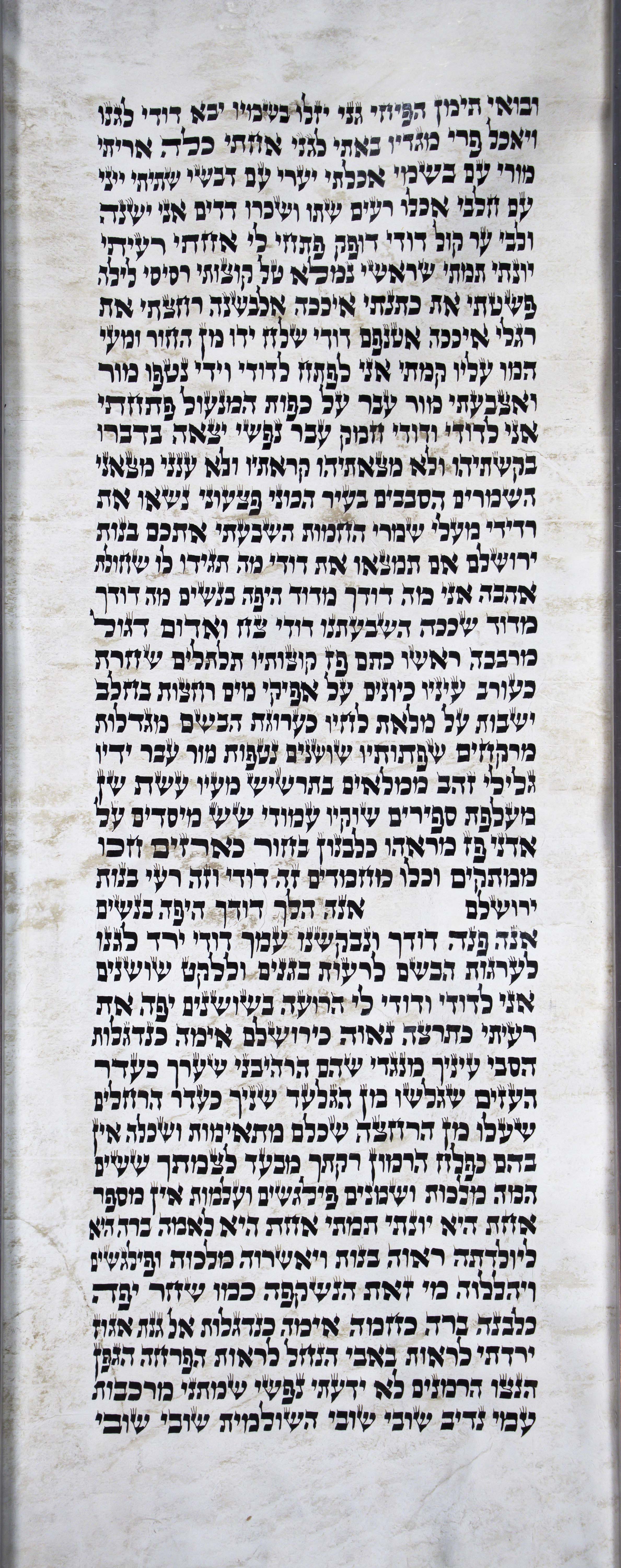 Song of Songs Sheet 3 Column 3 Song of Songs 4:16 through 6:13 Song_of_Songs_s3c3_4_16_to_6_13