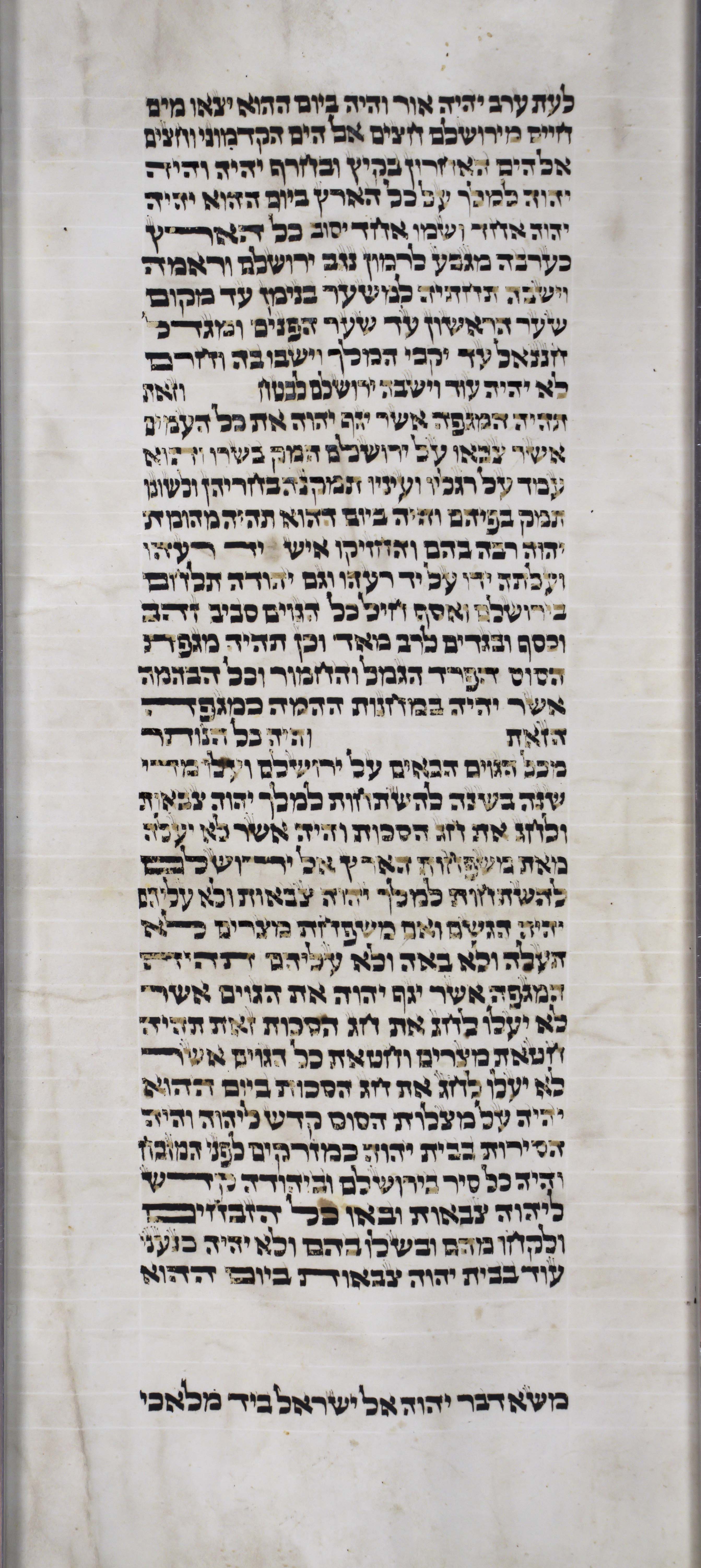 Twelve_Prophets_s12c3_Zc_14_8_to_Ml_1_1 