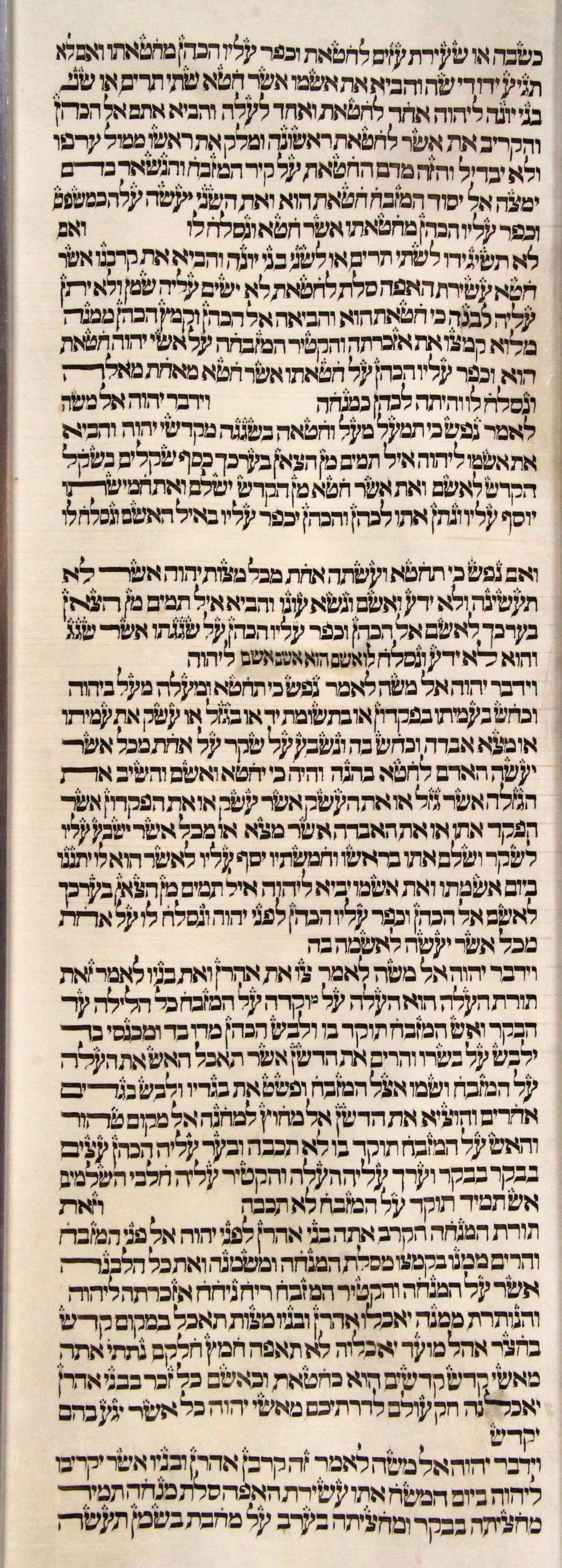 Torah Sheet 25 Column 1 Leviticus 5:6b through 6:21a s25c1-Leviticus_5-6b_to_6-21a