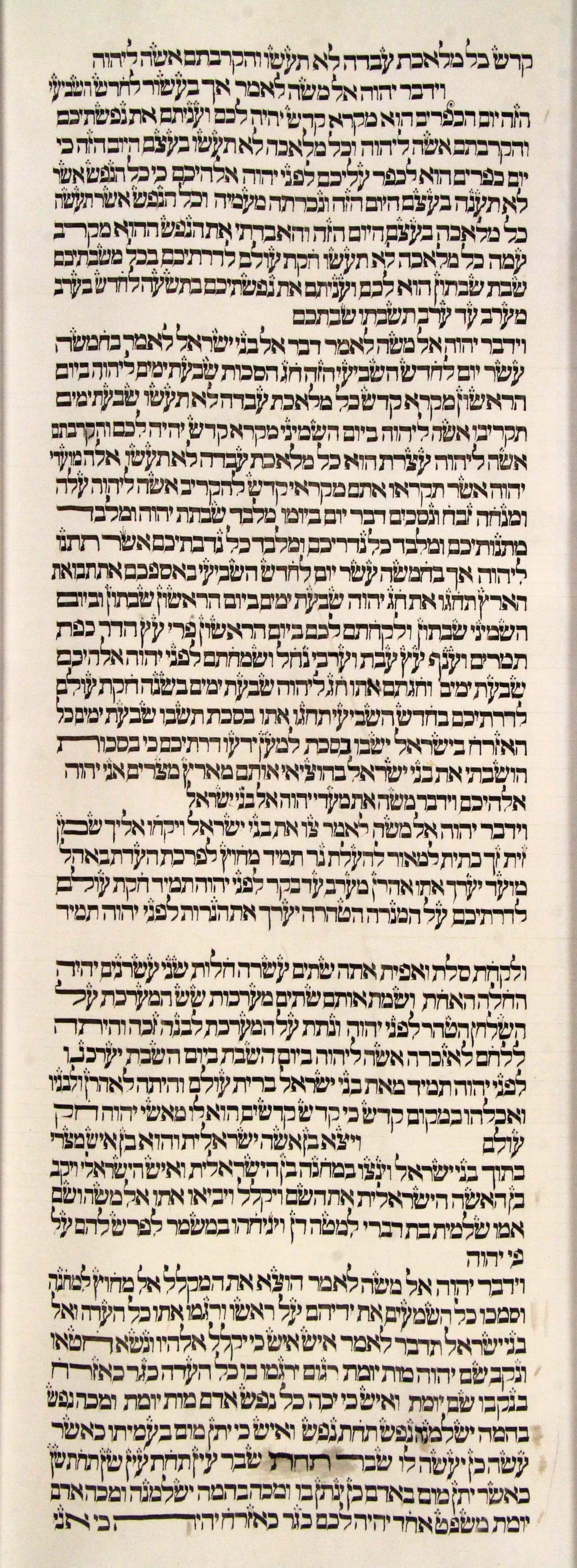 Torah Sheet 30 Column 2 Leviticus 23:24e through 24:22d s30c2-Leviticus_23-24e_to_24-22d