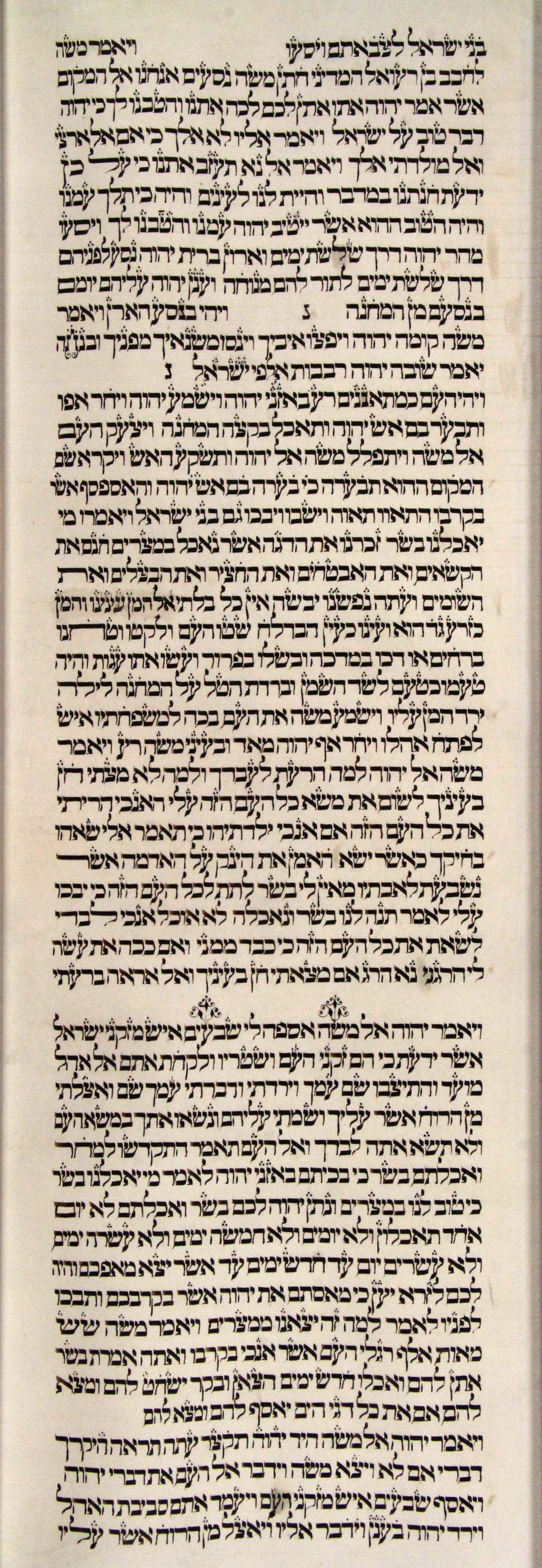 Torah Sheet 35 Column 2 Numbers 10:28b through 11:25a s35c2-Numbers_10-28b_to_11-25a