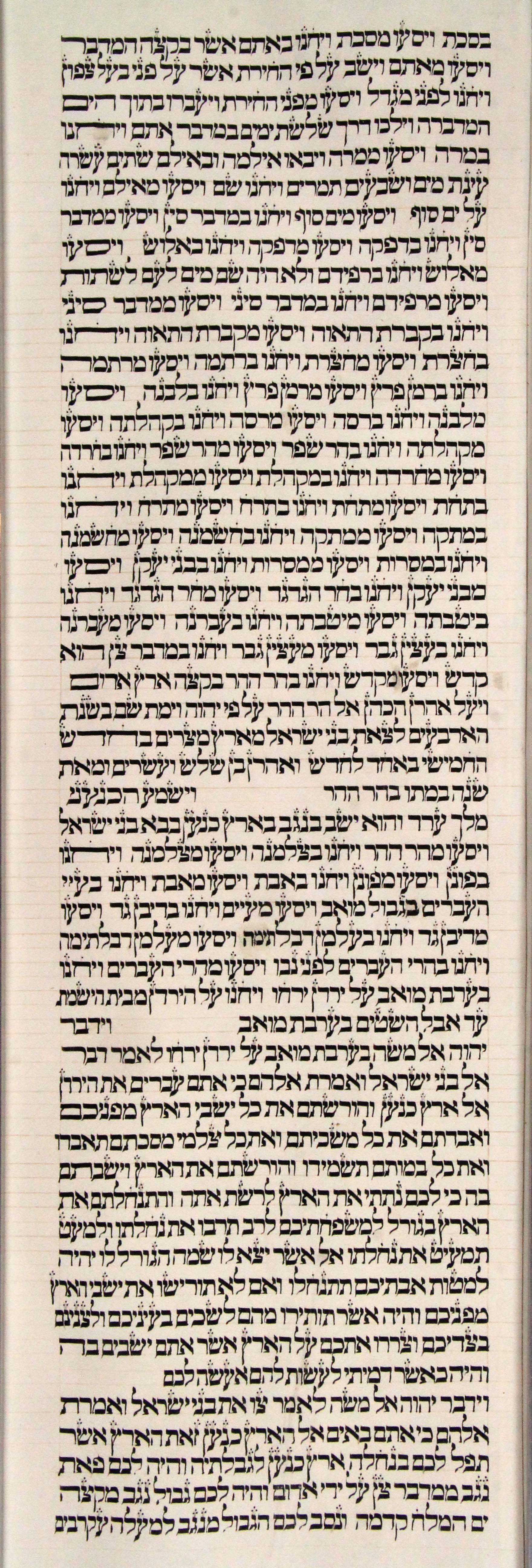 Torah Sheet 42 Column 1 Numbers 33:5e through 34:4a s42c1-Numbers_33-5e_to_34-4a