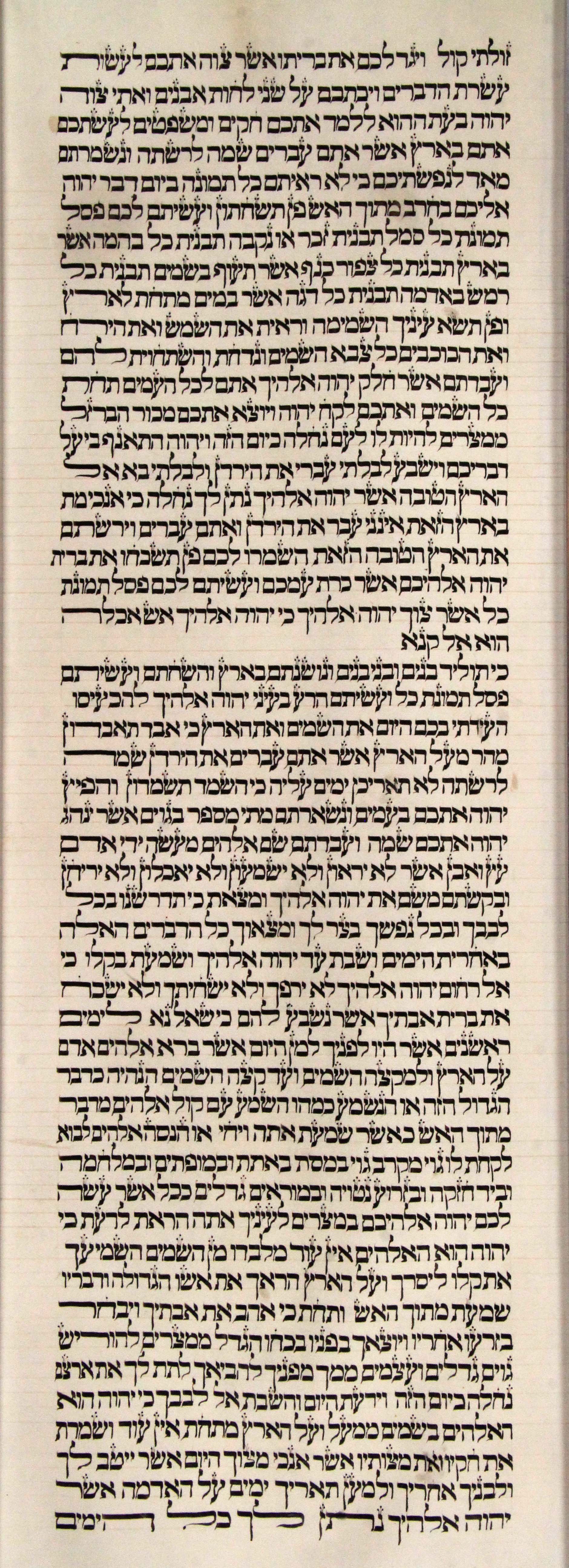 Torah Sheet 44 Column 2 Deuteronomy 4:12e through 4:40 s44c2-Deuteronomy_4-12e_to_4-40