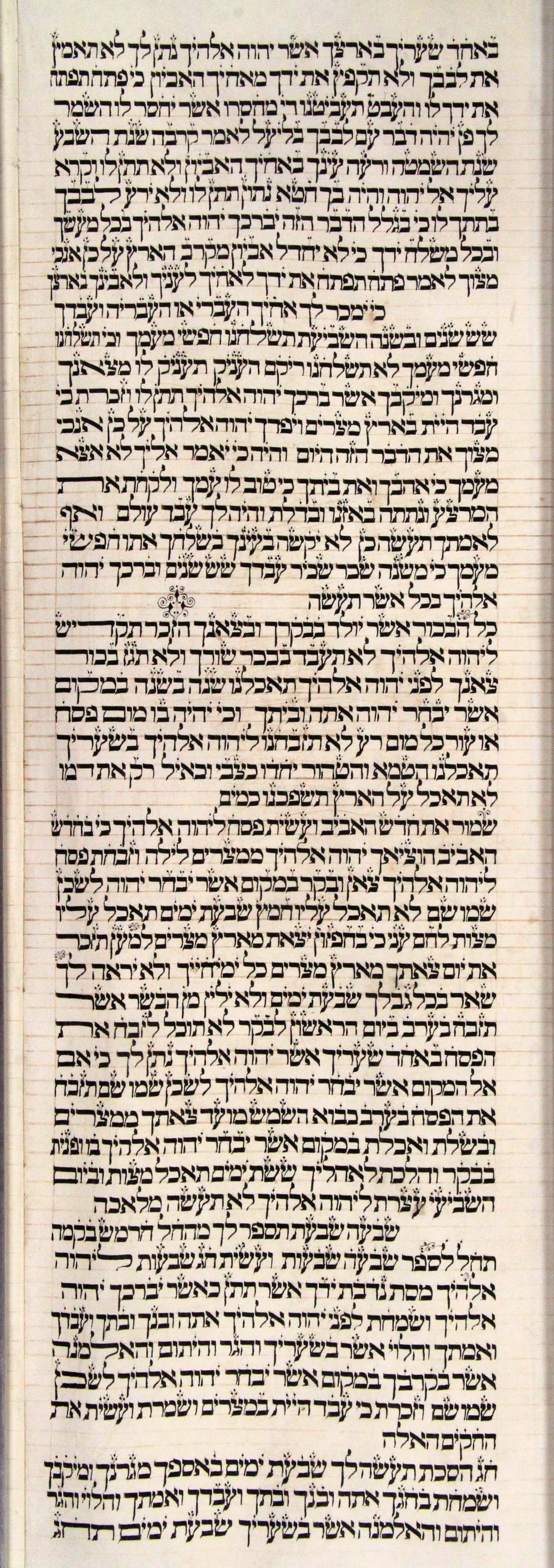 Torah Sheet 47 Column 3 Deuteronomy 15:7b through 16:15a s47c3-Deuteronomy_15-7b_to_16-15a