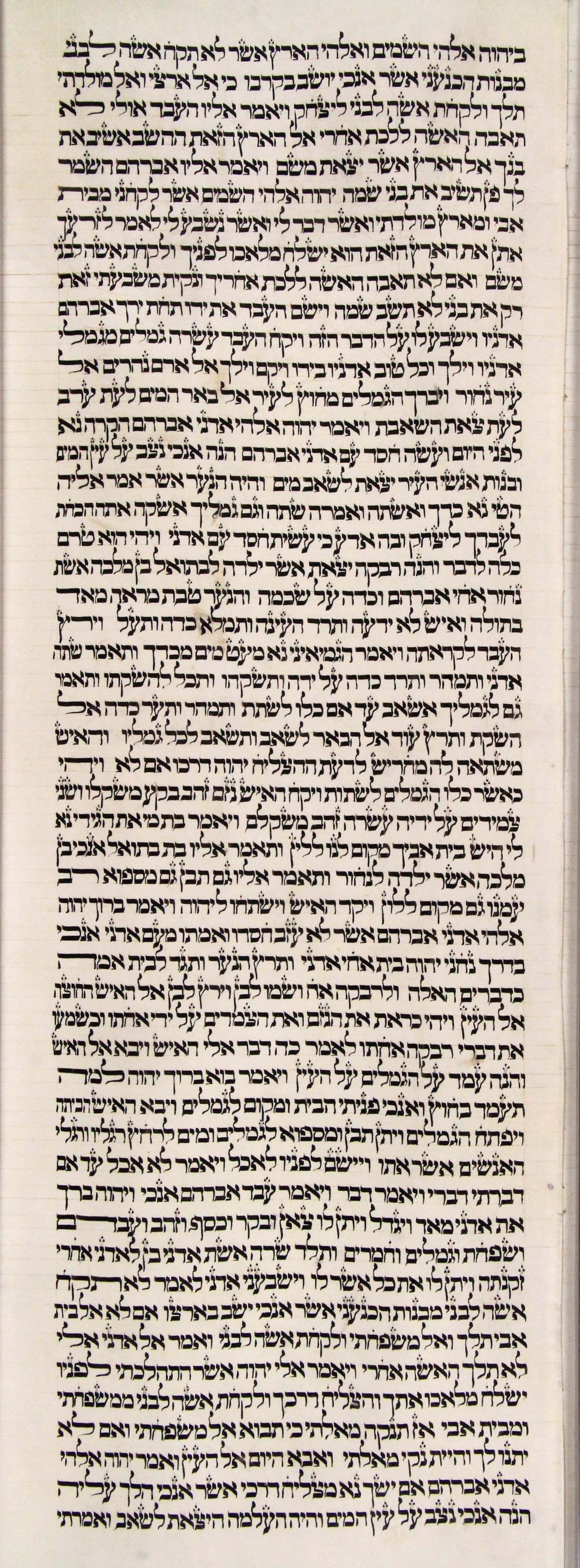 Torah Sheet 6 Column 1 Genesis 24:3b 7 24:43b s6c1-Genesis_24-3b_to_24-43b