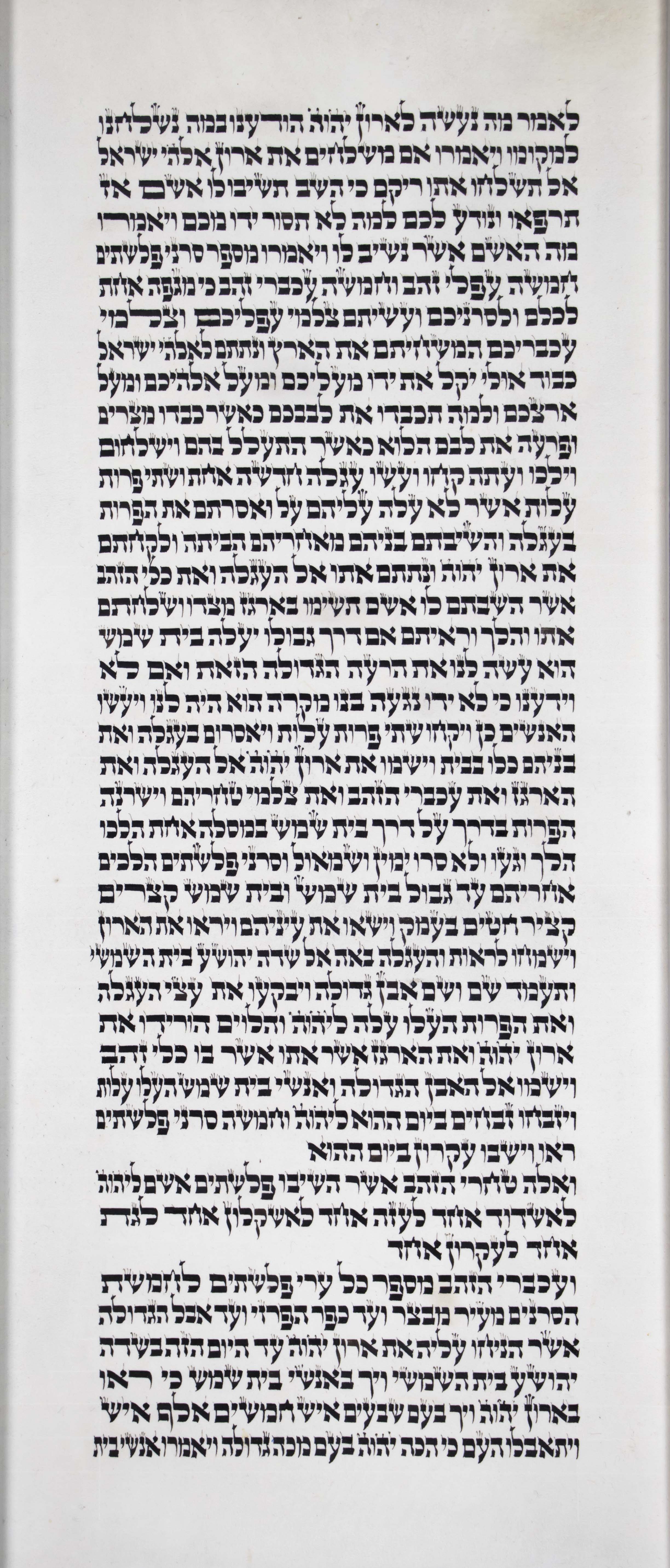 1 Samuel Sheet 2 Column 2 1 Samuel 6:3 through 6:19 1Samuel_s2c2_6_3_to_6_19