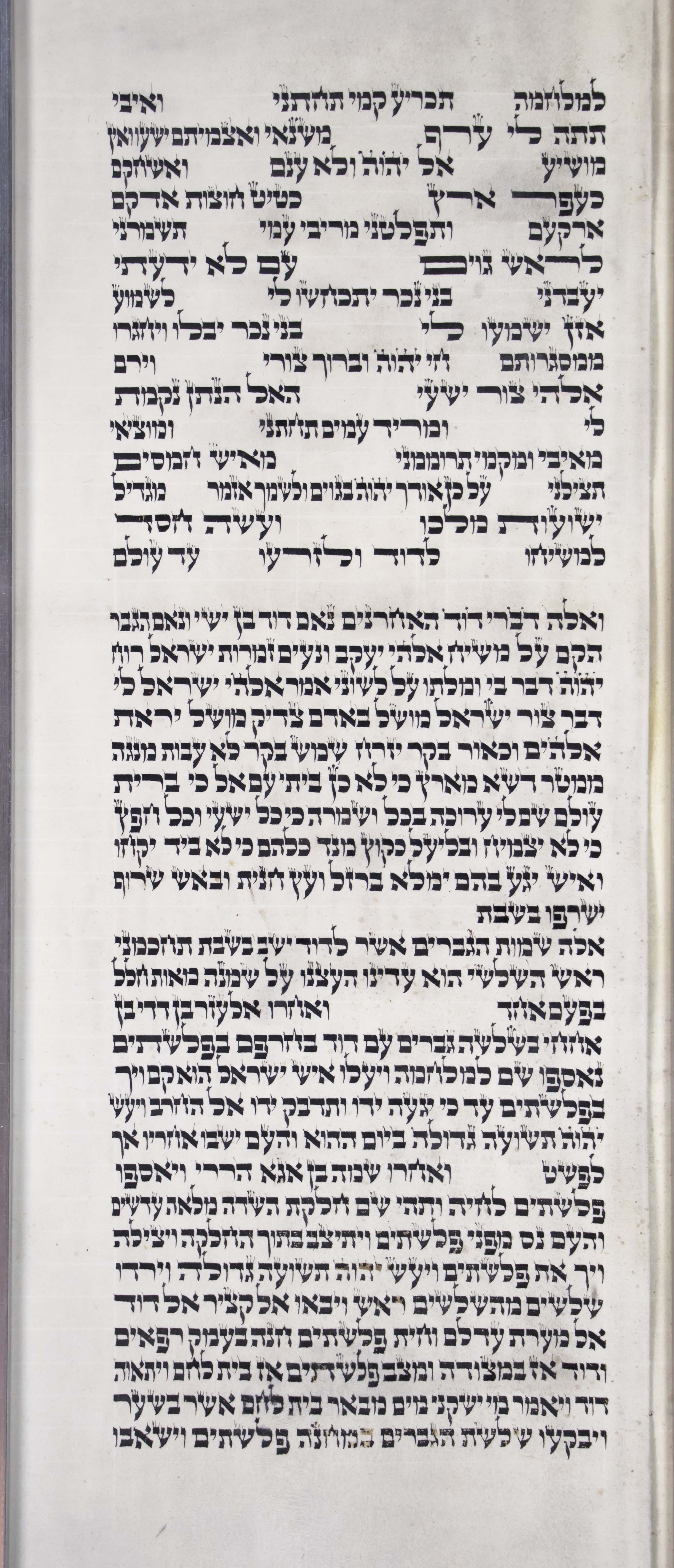 2 Samuel Sheet 14 Column 1 2 Samuel 22:40 through 23:16 2Samuel_s14c1_22_40_to_23_16